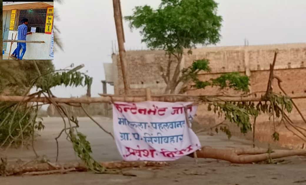 कन्टेमेन्ट जोन में नल जल योजना ठप्प, पर बिक रही है शराब !  - CG Sandesh