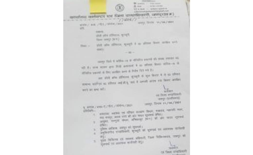 शासकीय अस्पतालों में व्यवस्था दुरुस्त करने के बाद अब निजी अस... - CG Sandesh