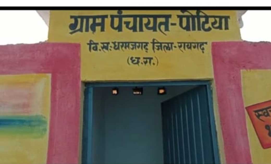 सरपंच पति और सचिव करवा रहे ठेका प्रथा से काम...!