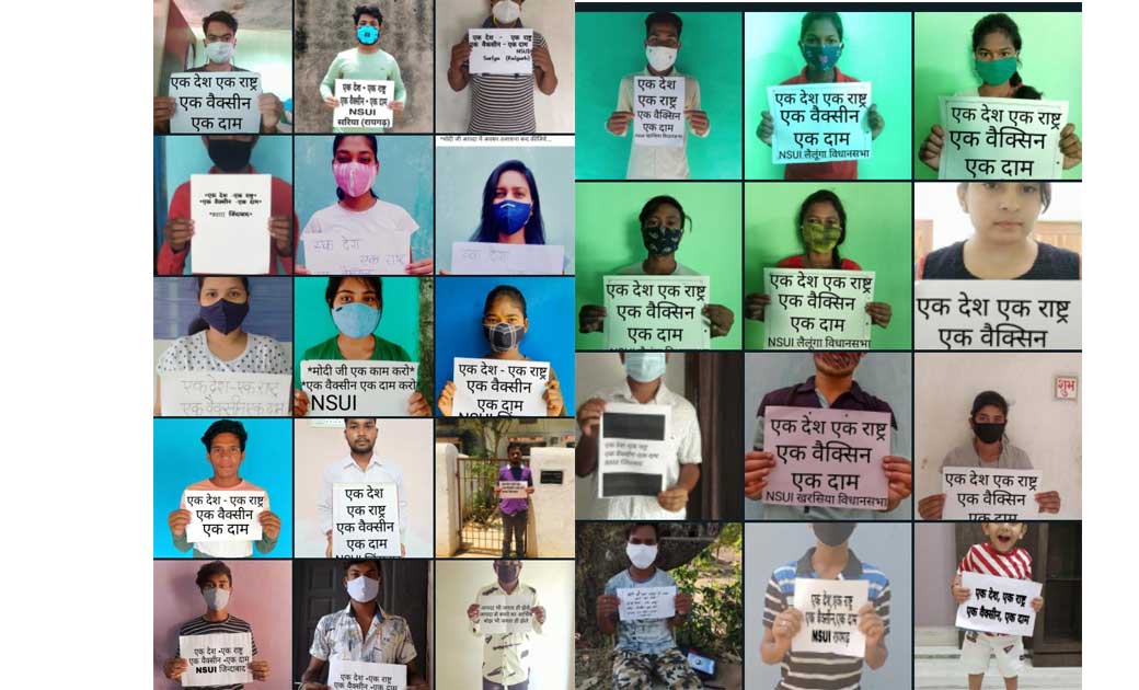 एक देश एक राष्ट्र, एक वैक्सिन एक दाम के मांग के तहत NSUI का वर्चुअल धरना हुआ संपन्न