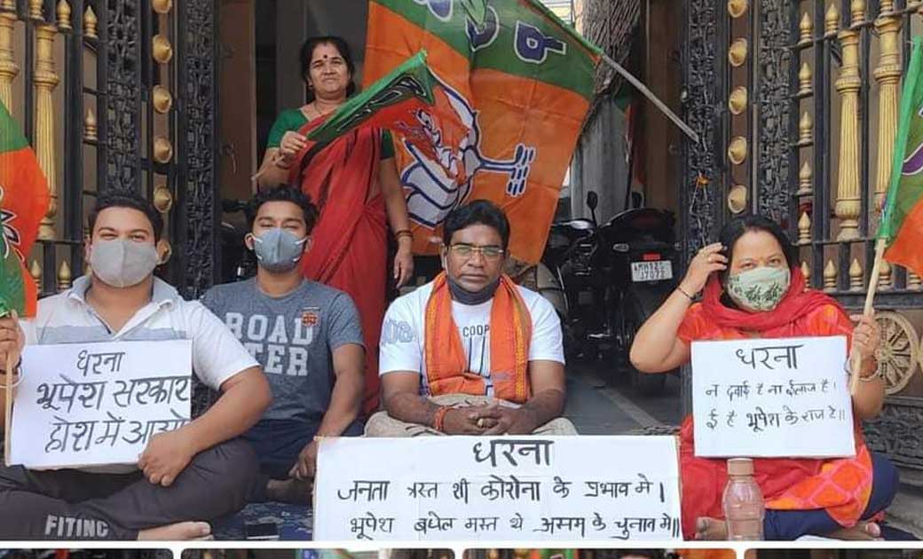 राज्य के भूपेश सरकार की कोरोनो प्रबंधन में विफलता के खिलाफ भाजपा का प्रदर्शन