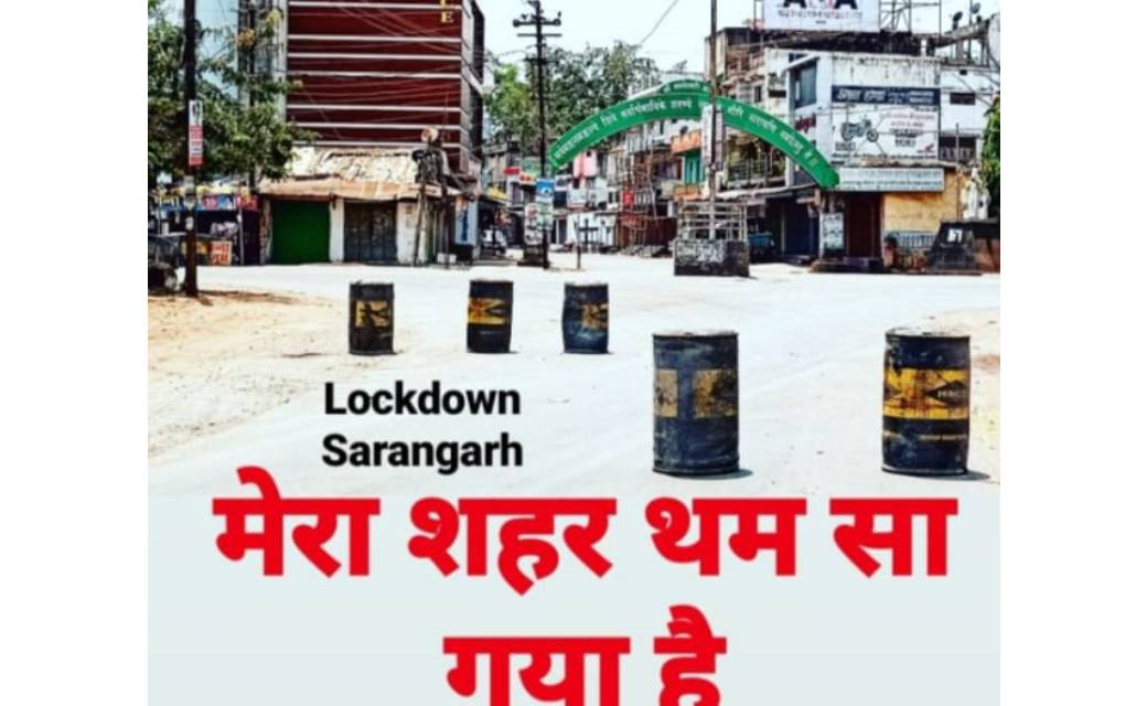 कंटेनमेंट ज़ोन के प्रति गभीर नही प्रशासन.. असामाजिक तत्वों पर कार्यवाही जरूरी..