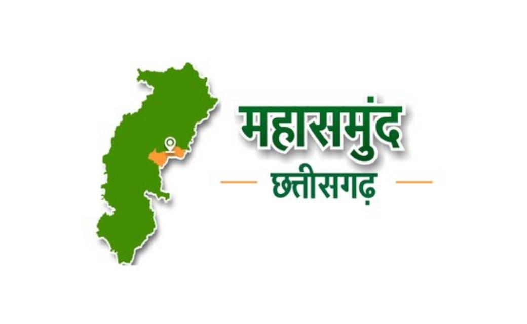 महासमुंद  : जिले के 02 लाख 73 हजार से अधिक राशन कार्डधारियों... - CG Sandesh