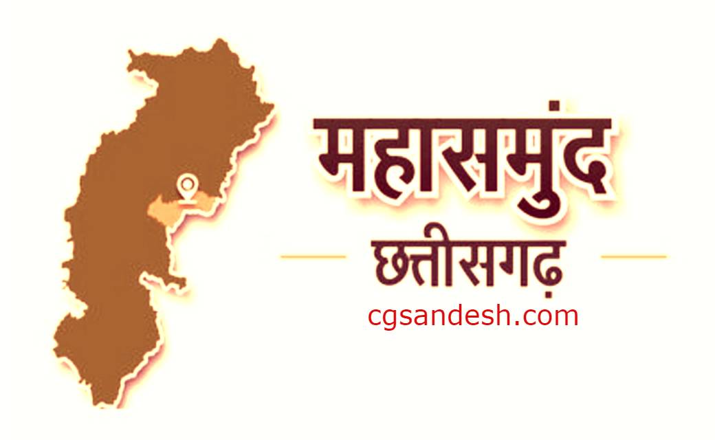 महासमुन्द : वनोपज संग्रहण कार्य कोविड निर्देशों के तहत् होंग... - CG Sandesh