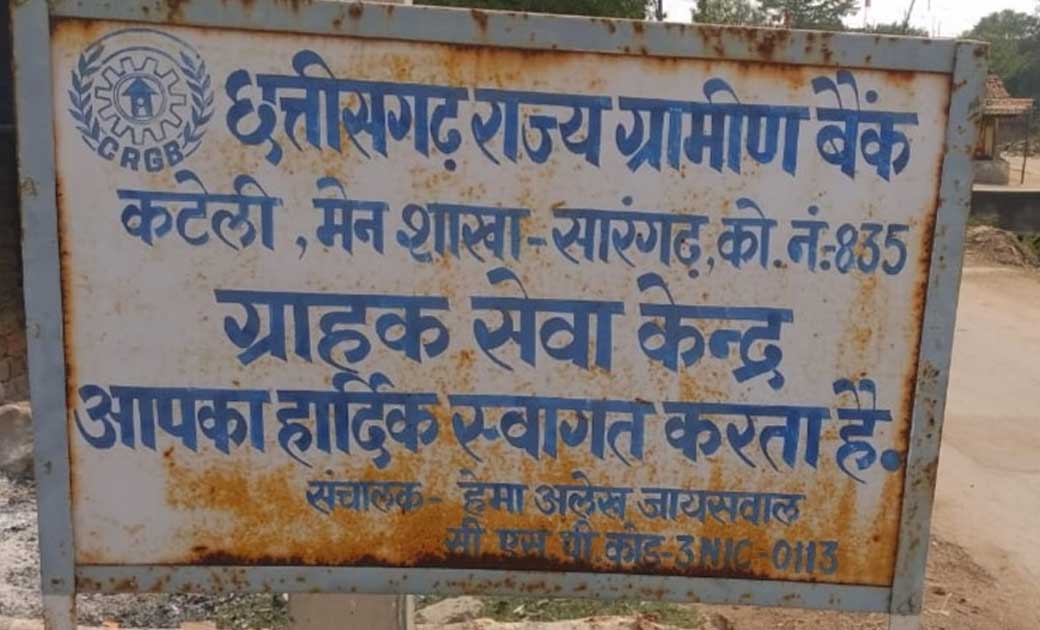 शासकीय उचित मूल्य दुकान कोतमरा संचालक की मनमानी...निजी मकान से करती हैं संचालन...ग्रामीणों में आक्रोश