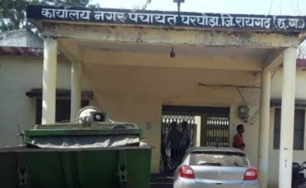 जाते-जाते बड़ा दांव खेल गये घरघोड़ा सीएमओ....!
