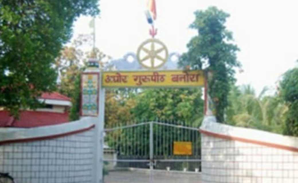 बनोरा में चैत्र नवरात्र के सभी कार्यक्रम रहेंगे बन्द- अघोर पीठ प्रबंधन