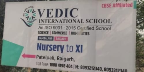 वैदिक इंटरनेशनल स्कूल के ख़िलाफ़ नोटिस जारी...