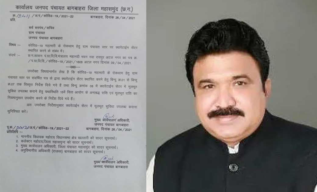 बागबाहरा : 15वें वित्त तथा मूलभूत की राशि खर्च कर सकेंगे  पंचायत,  विधायक  की पहल पर मिली स्वीकृति.