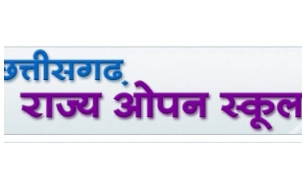 BIG BREAKING: प्रदेश मे ओपन स्कूल की 10वीं और 12वीं की मुख्य... - CG Sandesh