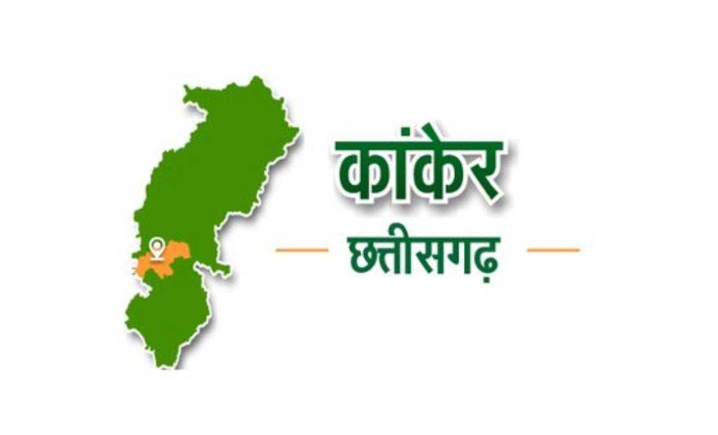 कांकेर : अंकिता सुमन एवं आयांश कुमार द्वारा 21 हजार रूपये का दान
