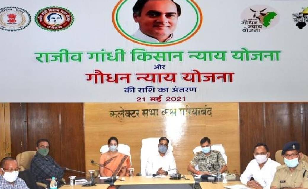 भूपेश सरकार ने गरियाबंद ज़िले के किसानों के खाते में पहुँचाय... - CG Sandesh