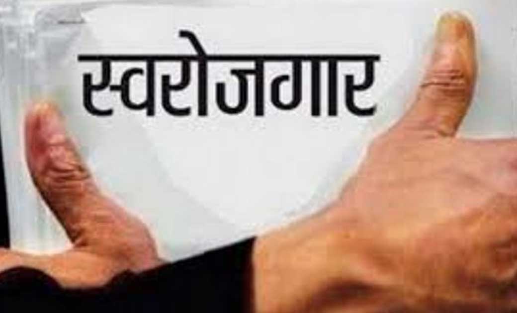 कांकेर : स्वरोजगार के लिए अनुसुचित जनजाति वर्ग के आवेदकों से 10 जून तक आवेदन आमत्रित