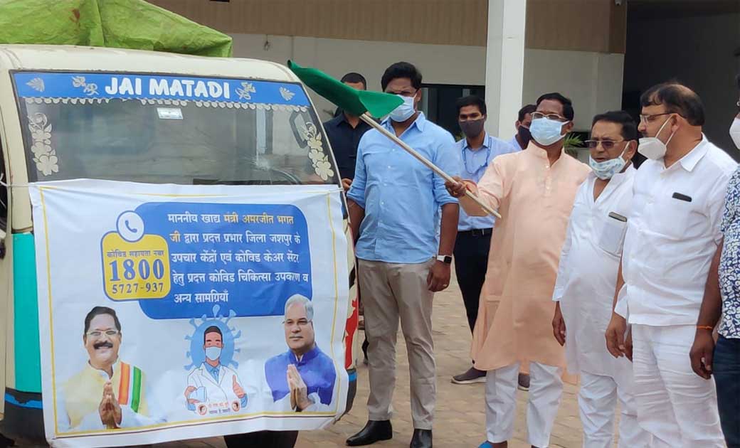 जशपुर जिले के प्रभारी मंत्री अमरजीत भगत ने क्षेत्रवाशियों की... - CG Sandesh