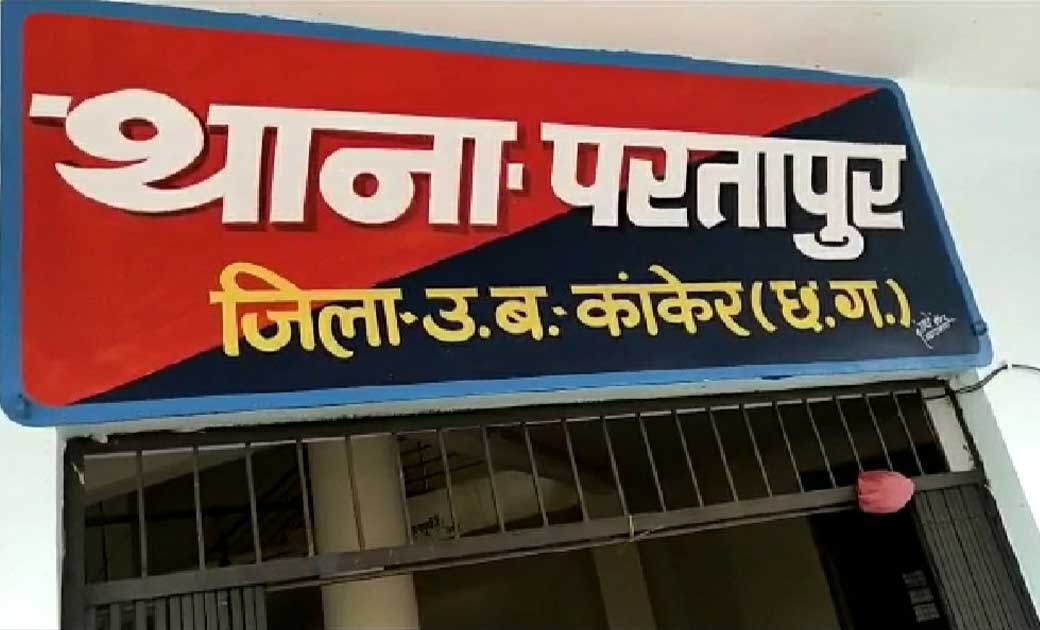 कांकेर : घर में जाकर गाली गलौच और मारपीट करने वालों पर मामला दर्ज.