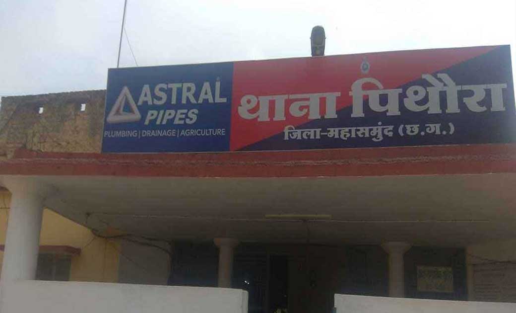 पिथौरा : दो व्यक्तियो से 05 किलो गांजा जप्त.