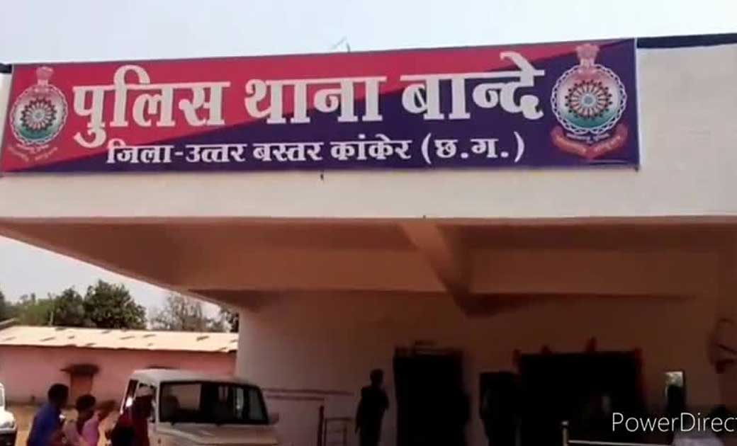 कांकेर : शादी में चल रहा था नाच गाना...... खून से लतपथ पहुंची माँ.... और कहा घर वाले ही मारे हैं..... चार के ख़िलाफ हत्या का केस दर्ज. 