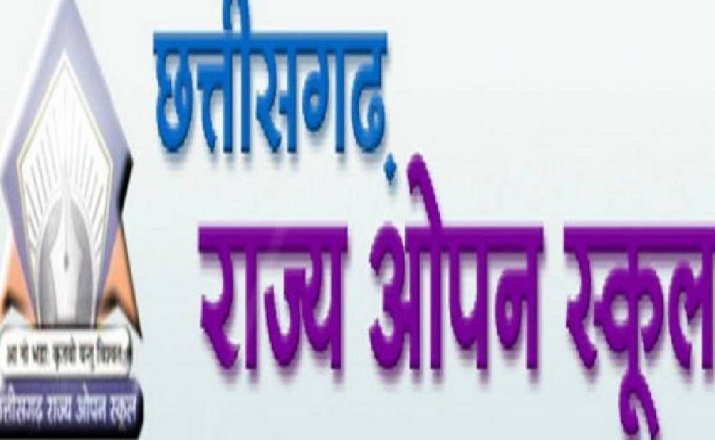 अब घर से ही देंगे ओपन स्कुल की परीक्षा... SMS से प्रश्न पत्र, उत्तर पुस्तिका वितरण की जानकारी दी जायेगी