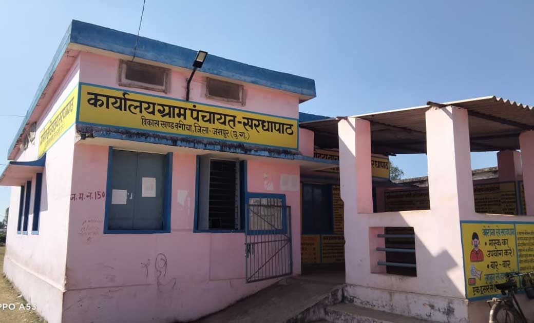 रोजगार सहायक सचिव द्वारा काम बंद करा देंगे और हाजरी काट देंग... - CG Sandesh