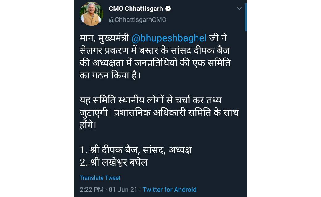 सिलेगर गोलीकांड: बस्तर सासंद के नेतृत्व में कांग्रेसी जाँच दल ग्रामीणों से करेगी बात