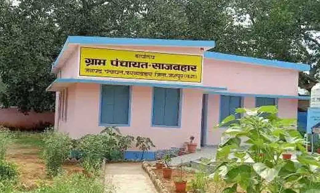 सरपंच के विरुद्ध 14 पंचों ने दिया अविश्वास प्रस्ताव  - CG Sandesh