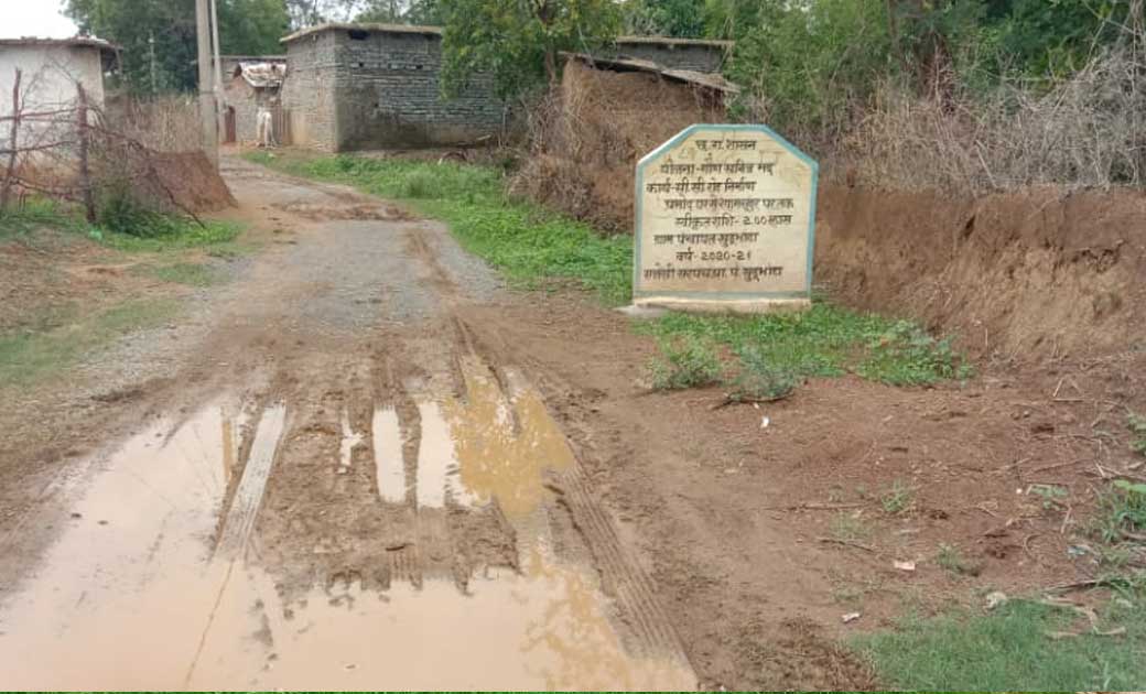 ग्राम पंचायत खुडूभाठा के सरपंच को धारा 40 का नोटिस..मृत व्यक्ति के नाम पर मनरेगा राशि भुगतान सहित अन्य शिकायत बना कारण...