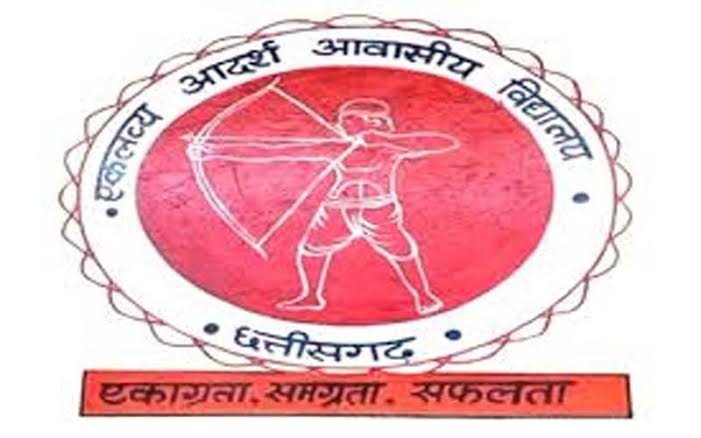 एकलव्य आदर्श विद्यालय के पुराने भवन में संचालित होगा डायग्नोंस्टिक सेंटर