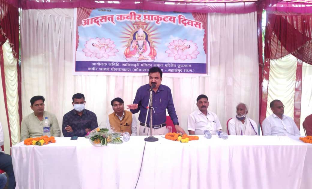 सद्गुरु कबीर प्राकट्य दिवस समारोह में सम्मिलित होने घोयनबाहरा पहुंचे संसदीय सचिव।