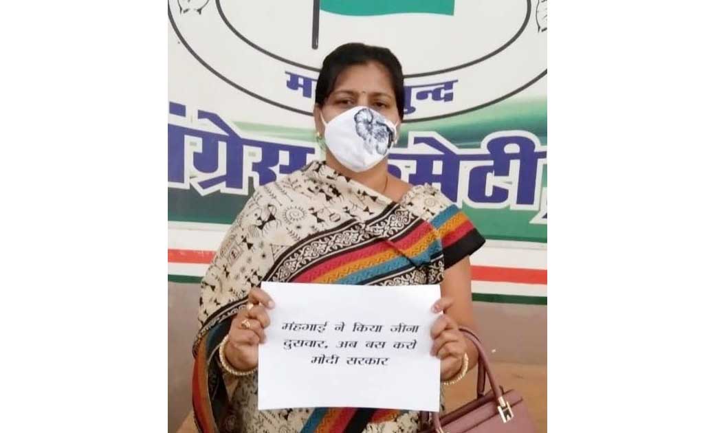 महासमुंद :  बहुत हो गई महंगाई की मार,बस करो मोदी सरकार - डॉ.... - CG Sandesh