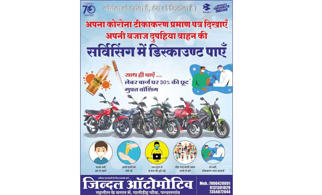 जशपुर : कोरोनावायरस वैक्सीन का सर्टिफिकेट दिखाने पर फ्री वाश... - CG Sandesh