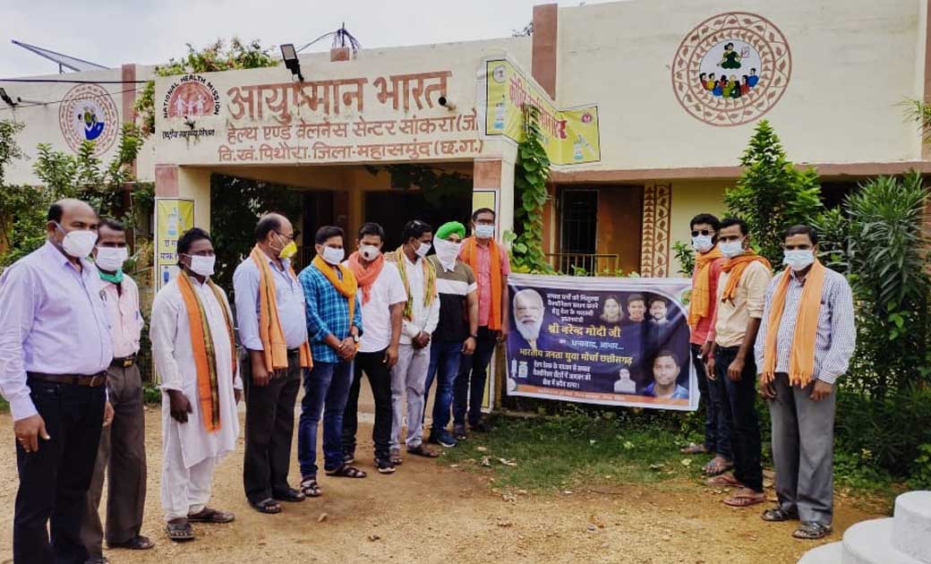 युवा मोर्चा ने प्रथमिक स्वास्थ्य केंद्र में टीकाकरण केंद्र म... - CG Sandesh