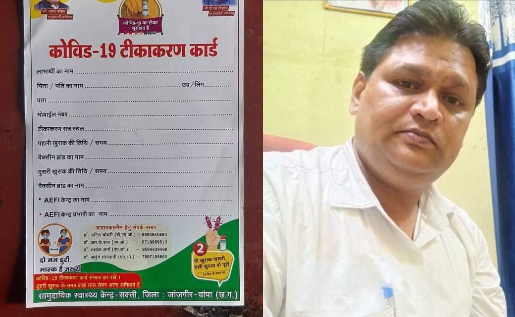 दो मुख्यमंत्री मामले में बीएमओ चौधरी को बचाने की हो रही कोशि... - CG Sandesh