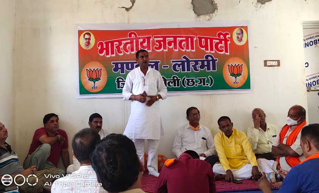 लोरमी- कोरोना की तीसरी लहर व  खाद की किल्लत को लेकर भारतीय जनता पार्टी की बैठक आयोजित