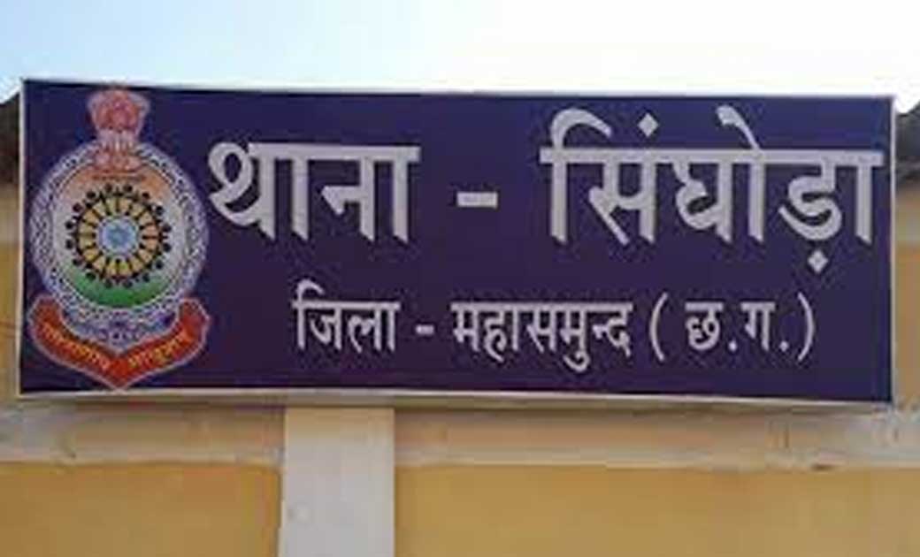 सिंघोडा : आयशर वाहन से 800 किलो गांजा के साथ एक व्यक्ति गिरफ्तार.