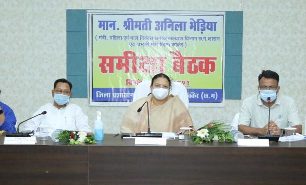 प्रभारी मंत्री श्रीमती अनिला भेड़िया ने ली समीक्षा बैठक