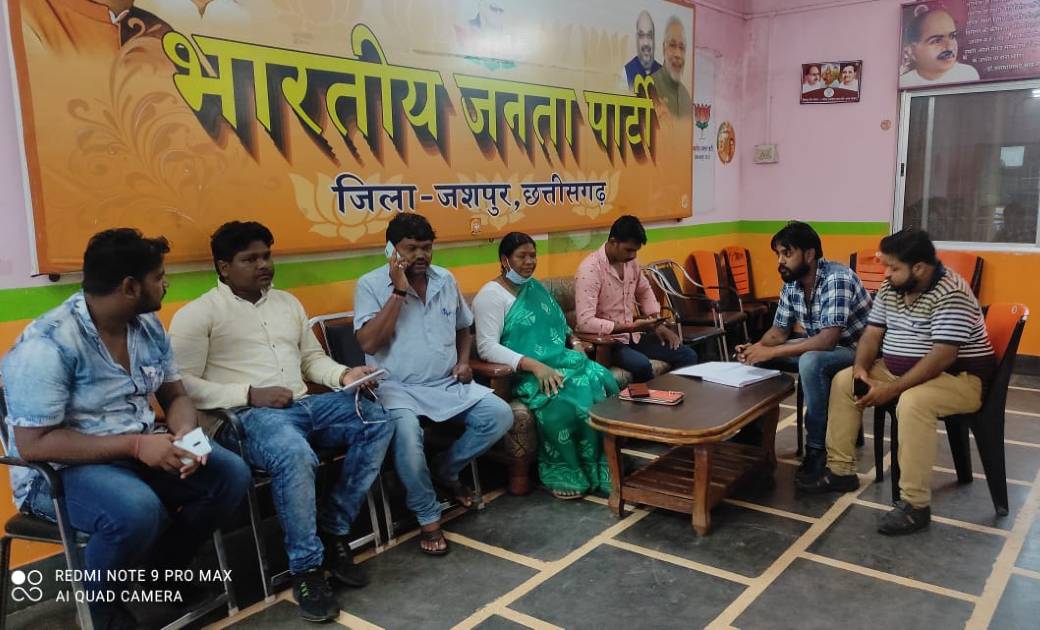 आज के बैठक जिला पंचायत अध्यक्ष रायमुनि भगत की अध्यक्षता में ... - CG Sandesh