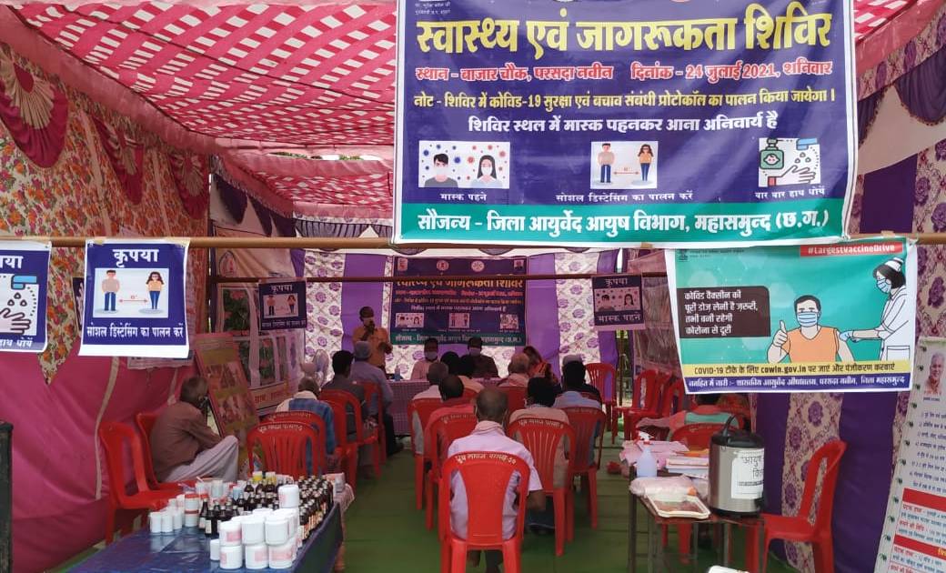 महासमुंद: शिविर में 177 मरीजों का किया गया उपचार - CG Sandesh