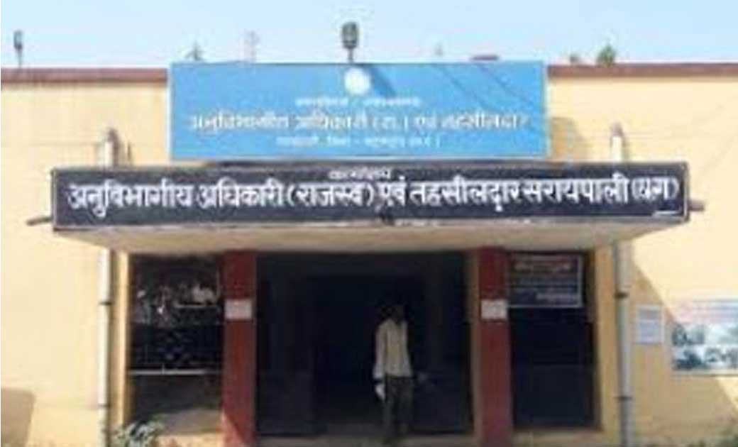 सरायपाली : विकासखंड शिक्षा अधिकारी की कार्य प्रणाली की जाँच ... - CG Sandesh