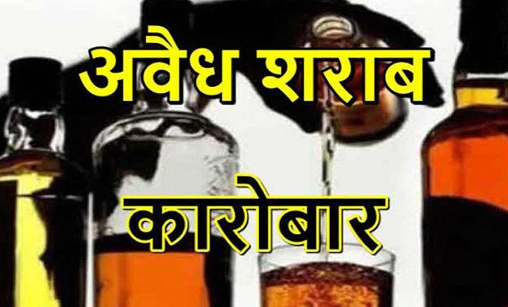 अंग्रेजी शराब बेचने ग्राहक की कर था तलाश, पुलिस ने पकड़ लिया 