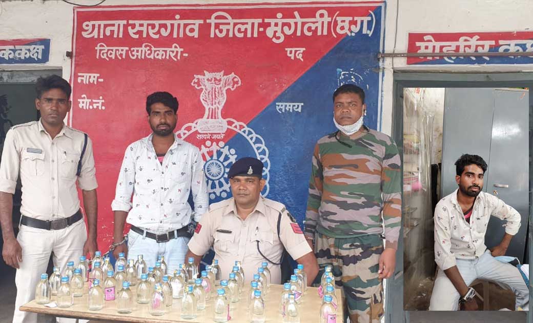 सरगांव पुलिस ने 50 पाव देशी शराब के साथ युवक को पकड़ा, गांव में करता था अवैध शराब की बिक्री