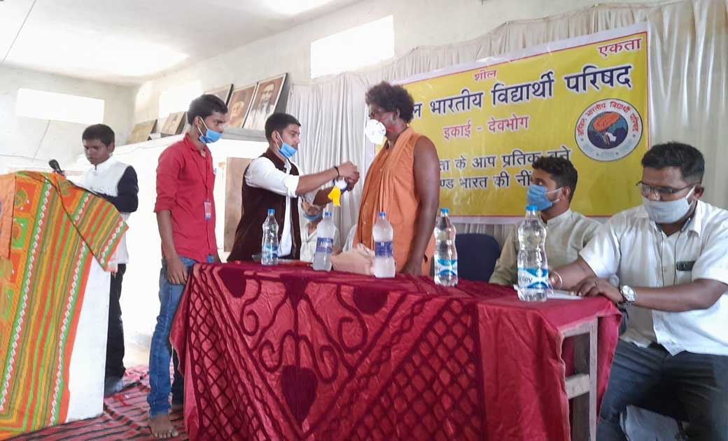 अखिल भारतीय विद्यार्थी परिसद की स्थापना दिवस मनाया गया - CG Sandesh