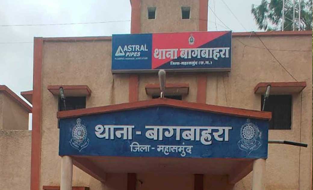 बागबाहरा : चुल्हे में गिर जाने से आग में झुलस कर महिला की मौ... - CG Sandesh