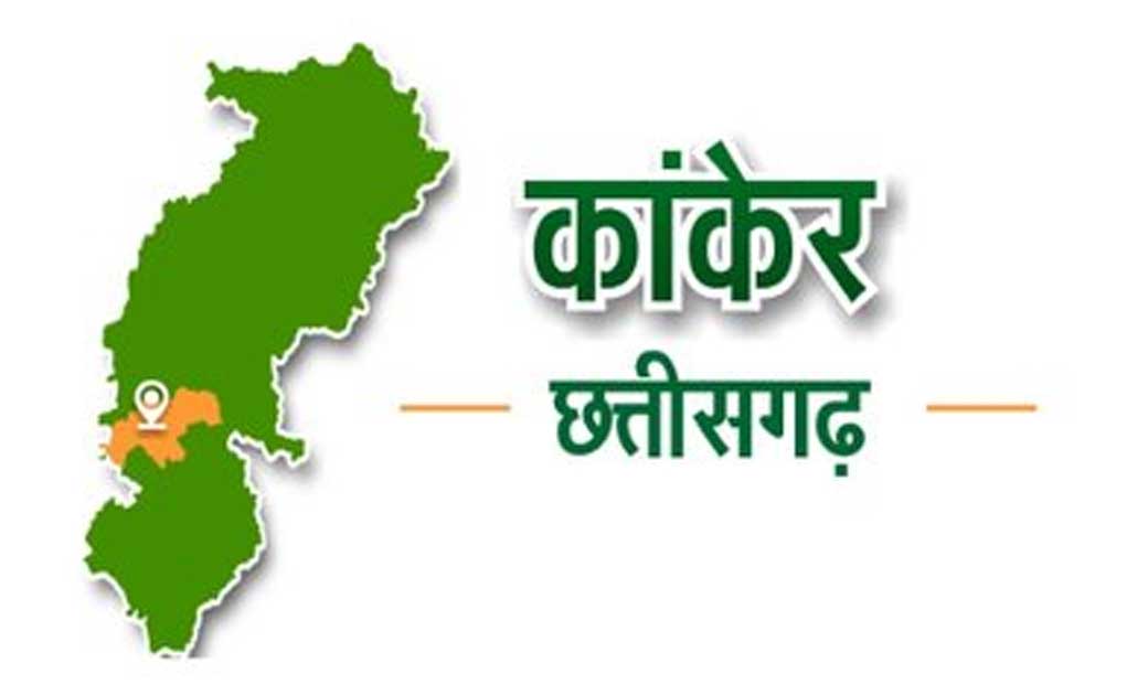 कांकेर : एस.एस.बी. कैम्प के 04 जवान कोरोना वायरस से संक्रमित... - CG Sandesh