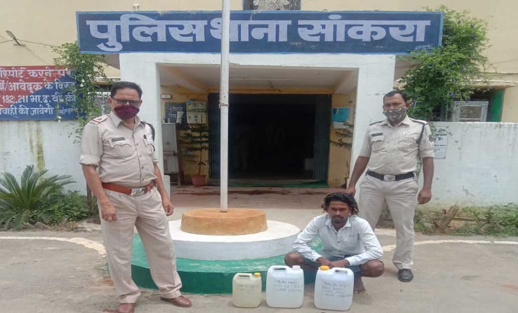 सांकरा : 25 लीटर महुआ शराब के साथ एक व्यक्ति गिरफ्तार.