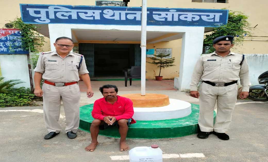 साकंरा : 07 लीटर महुआ शराब के साथ एक गिरफ्तार.