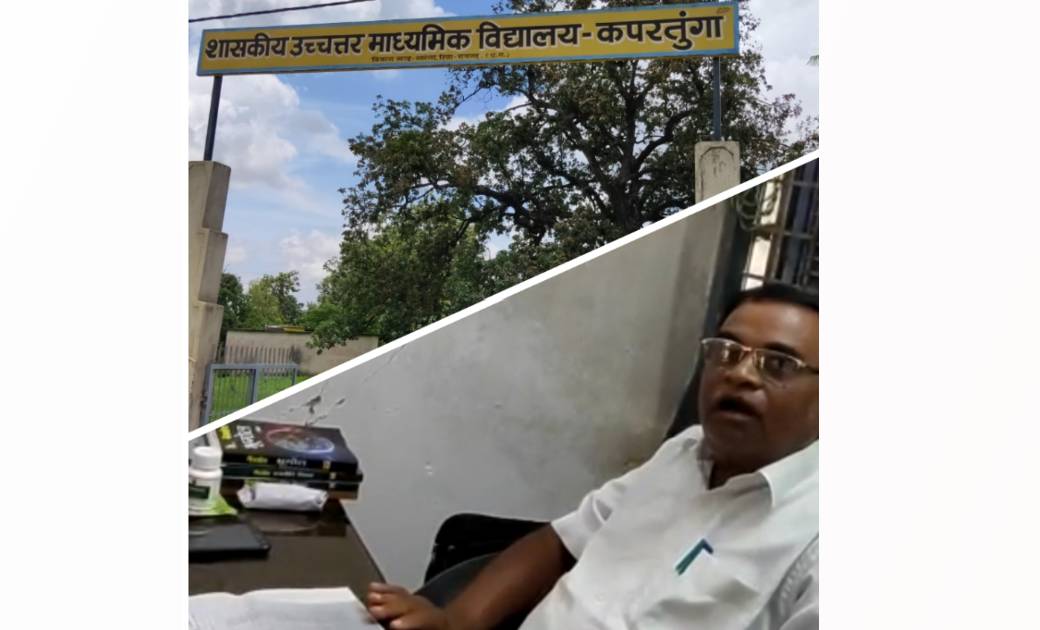 प्रिंसिपल द्वारा फीस के नाम पर छात्रों से की जा रही अवैध वसूली