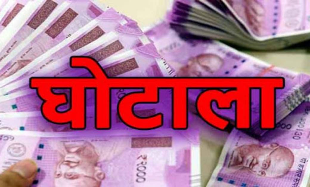 सरपंच ने सचिव पर लगाया लाखों रुपये घोटाला करने का आरोप - CG Sandesh