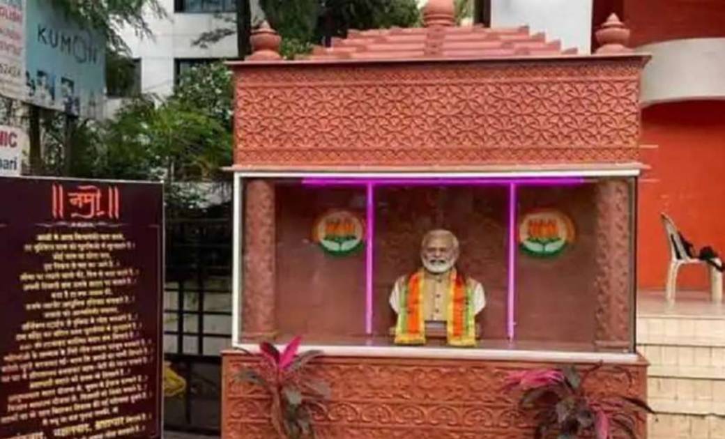 प्रधानमंत्री मोदी की मूर्ति मंदिर से हटाई गई, कुछ दिन पहले ब... - CG Sandesh
