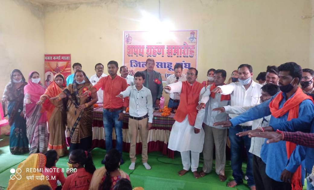नारायणपुर जिला साहू  समाज के नव निर्वाचित पदाधिकारियों के शप... - CG Sandesh