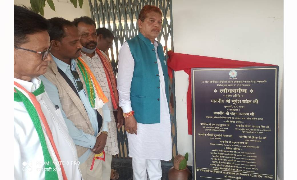 नारायणपुर विधायक ने शाला प्रवेशोत्सव का शुभारंभ व लोकार्पण क... - CG Sandesh